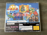 Puyo Puyo Sun