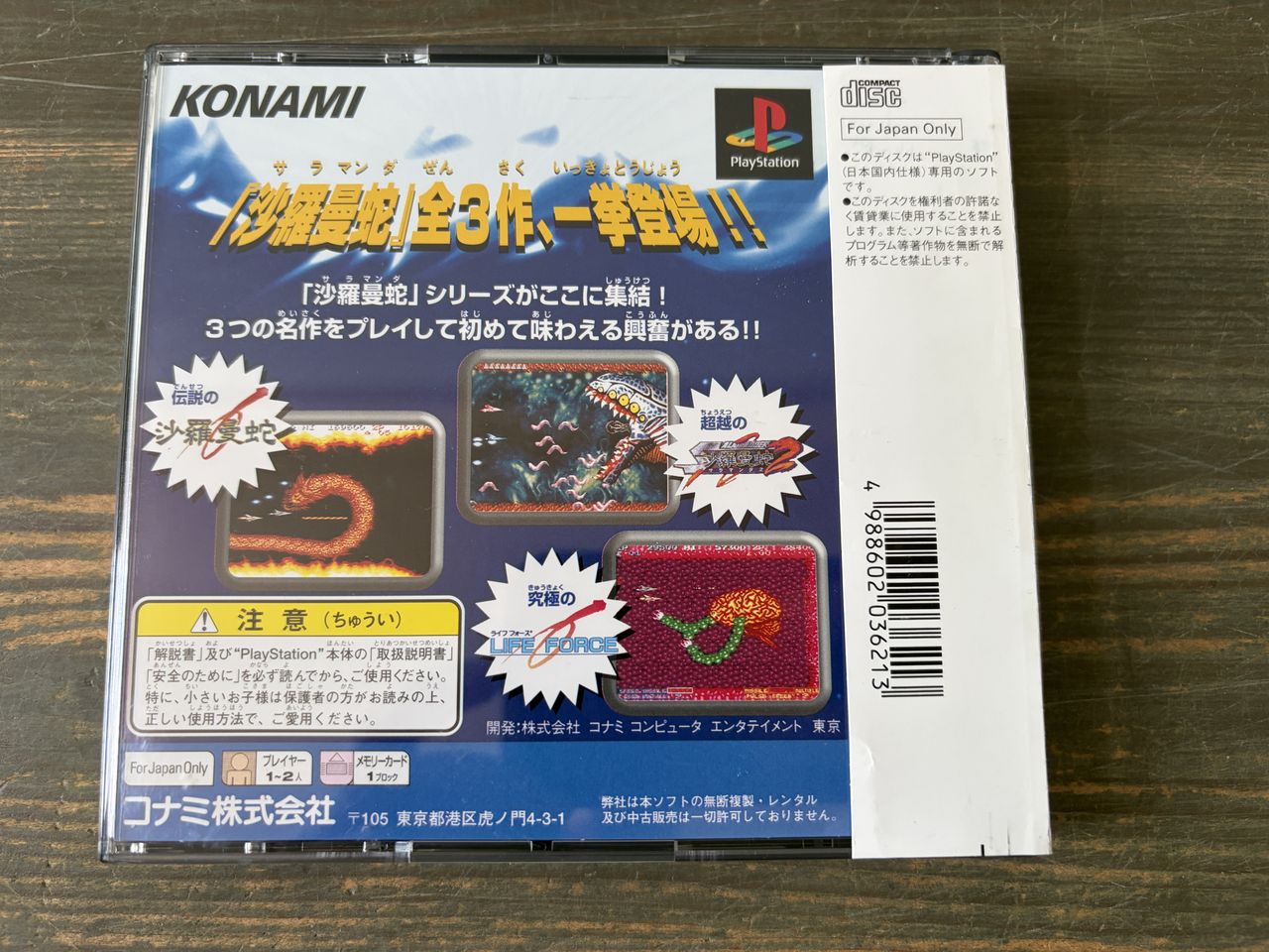 Salamander Deluxe Pack Plus