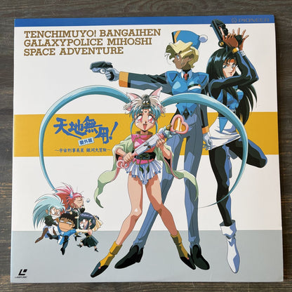 Tenchi Muyo: Bangaihen Galaxy Police Mihoshi