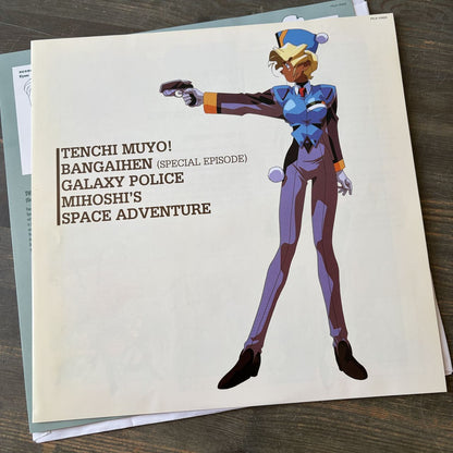 Tenchi Muyo: Bangaihen Galaxy Police Mihoshi