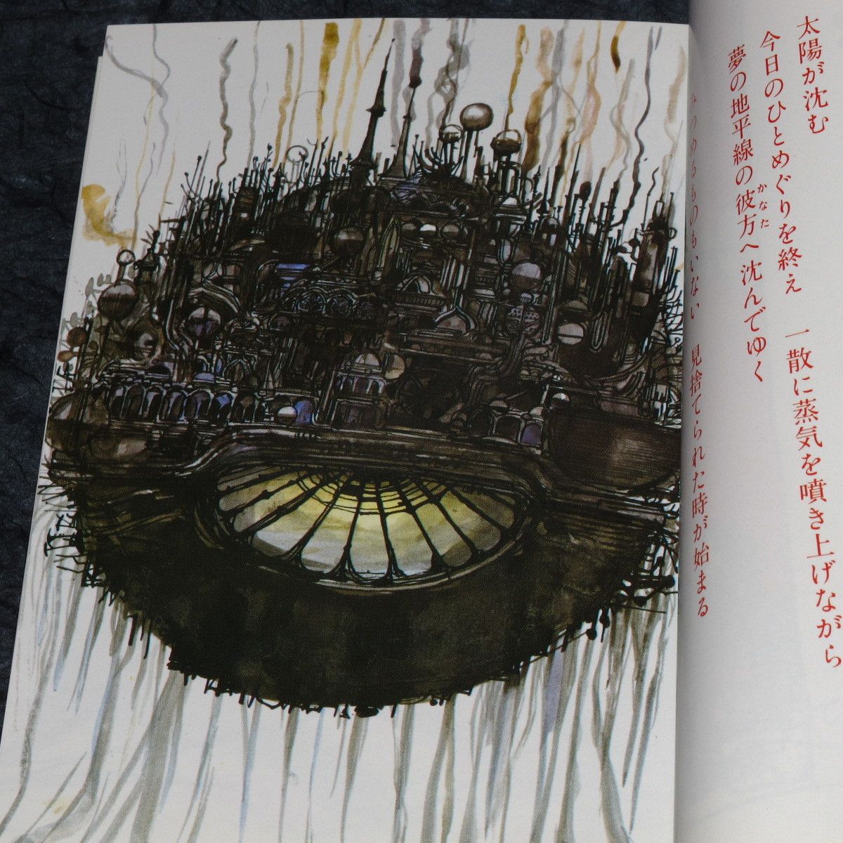 Angel's Egg - Yoshitaka Amano