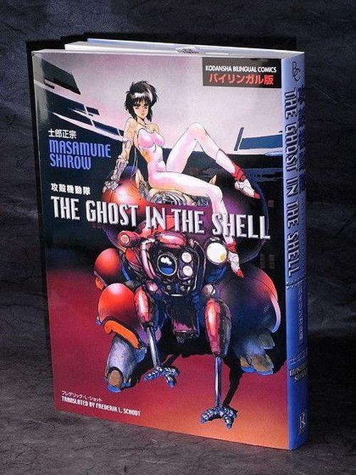Ghost In The Shell - Bilingual Edition