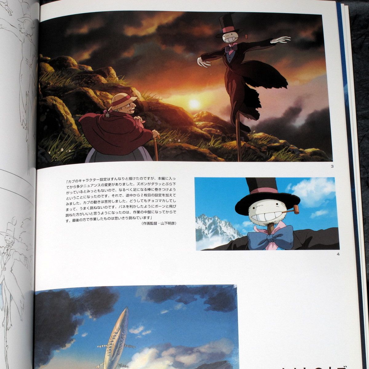 The Art Of Howl's Moving Castle