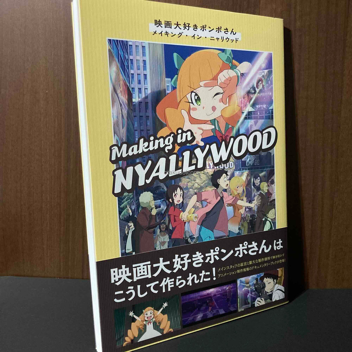 Pompo the Cinephile Making in NYALLYWOOD