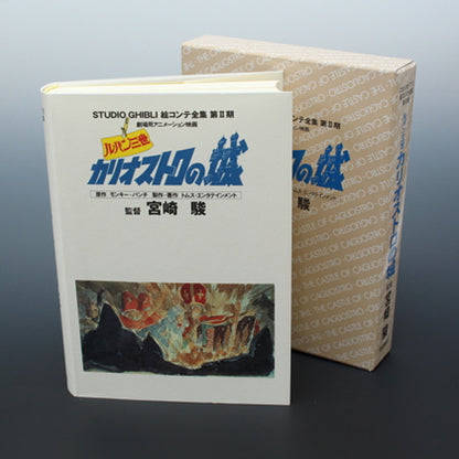Lupin The 3rd - Castle Of Cagliostro Storyboard Conte