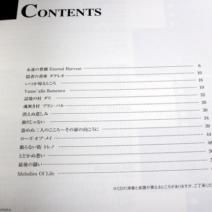 Final Fantasy IX - Piano Collections Score