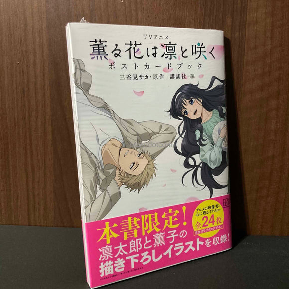 The Fragrant Flower Blooms with Dignity Postcard book