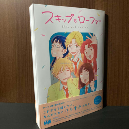 Skip and Loafer Official Fanbook