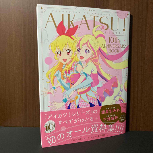 Aikatsu Series 10th Anniversary Book