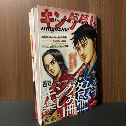 Kingdom Magazine 2026