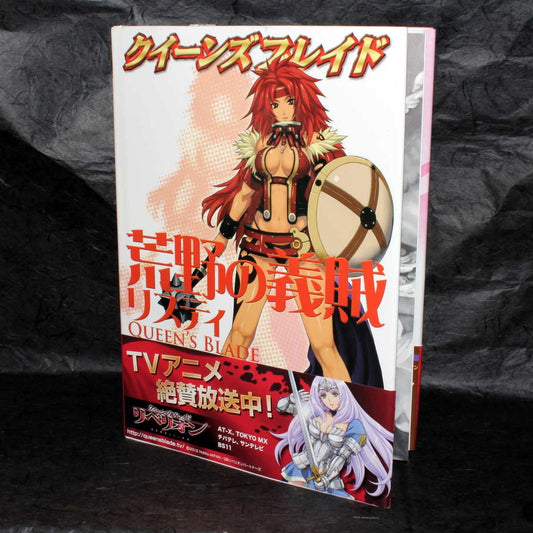 Queen's Blade Risty - Art By Hirokazu Hisayuki