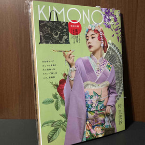 KIMONOanne. vol.5 Pop Kimono Magazine