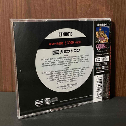 Bloody Wolf Original Soundtrack