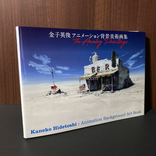 Kaneko Hidetoshi Animation Background Art Book