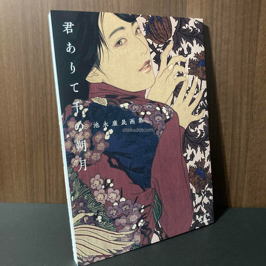 Yasunari Ikenaga - Painting Works 3
