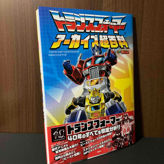 Transformers Archive