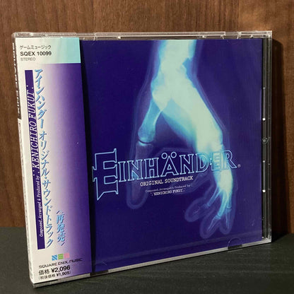 Einhander - Original Soundtrack