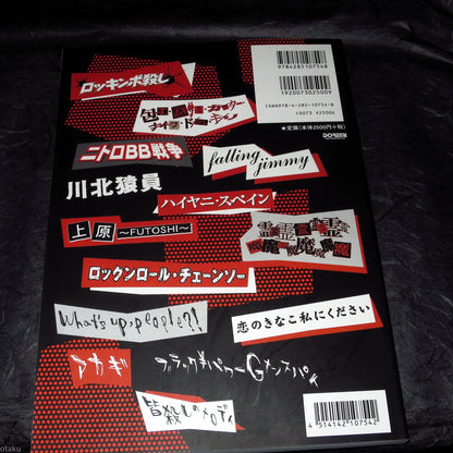 Maximum The Hormone The Best 2 - Band Score