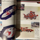 Ultra Mecha Design Art collection Tsuburaya