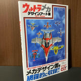 Ultra Mecha Design Art collection Tsuburaya
