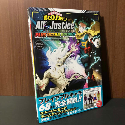 My Hero Academia All’s Justice PLUS ULTRA GUIDE!!
