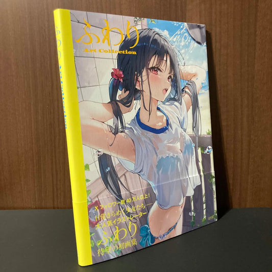 Fuwari Art Collection