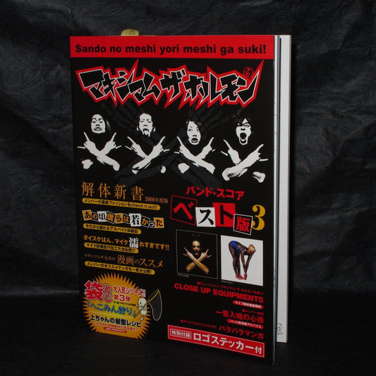 Maximum The Hormone - Band Score Best 3