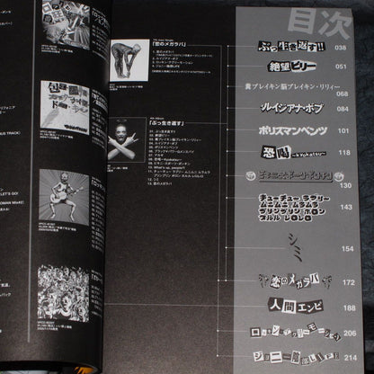 Maximum The Hormone - Band Score Best 3