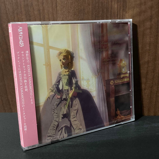 The Rose of Versailles Original Soundtrack