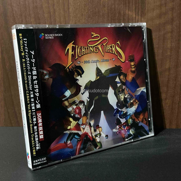 Fighting Vipers 30th Anniv. Album