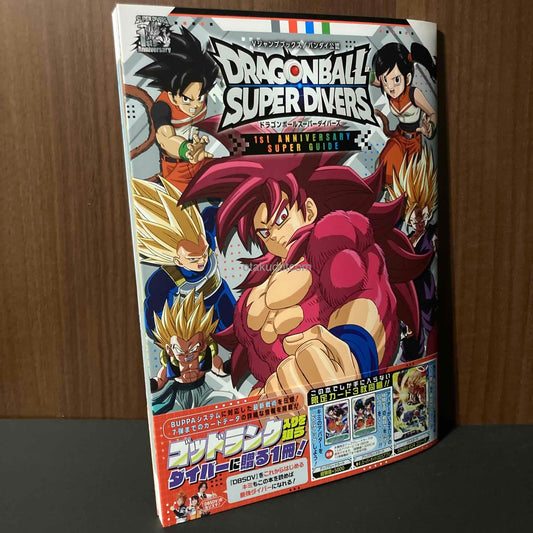 Dragon Ball Super Divers 1st Anniversary Super Guide