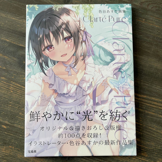 Shikitani Asuka Art Collection: Clarte Pure