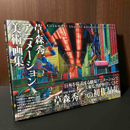 Kusamori Shuichi Animation Artworks