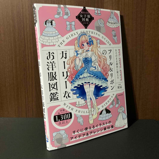 A Girly Clothing Guide with frills and ribbons
