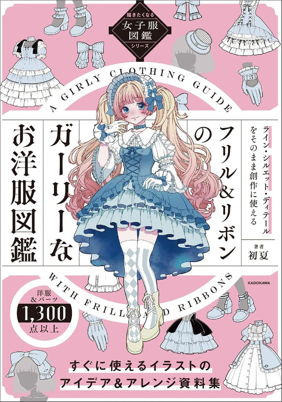 A Girly Clothing Guide with frills and ribbons