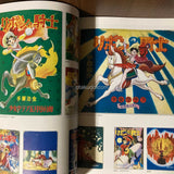 Osamu Tezuka Cover Art Archives Expanded Revised Edition