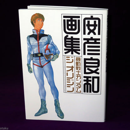 Gundam The Origin by Yoshikazu Yasuhiko Illustrations