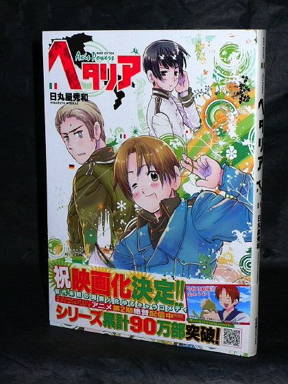 Axis Powers 1 HETALIA
