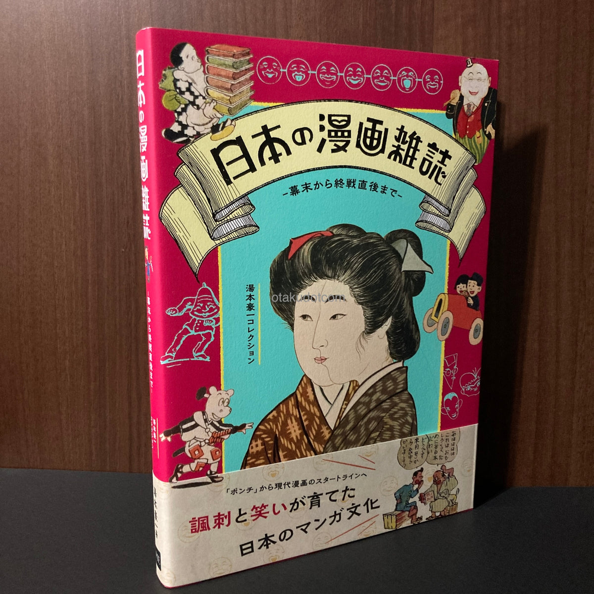 Japan’s Manga Magazines