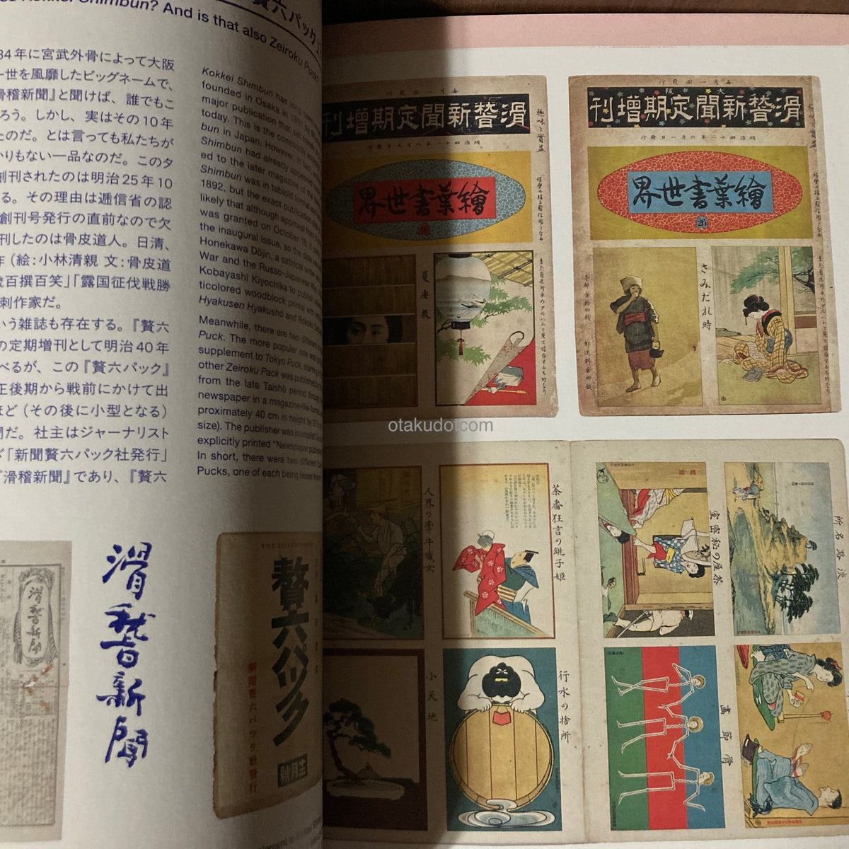 Japan’s Manga Magazines