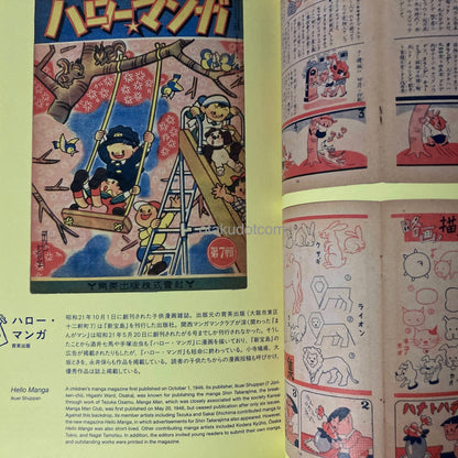 Japan’s Manga Magazines