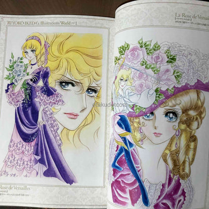 Rose of Versailles - Beautiful World Riyoko Ikeda