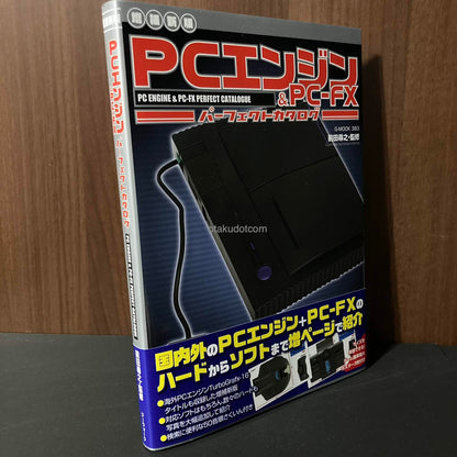 PC Engine and PC-FX Perfect Catalogue New edition