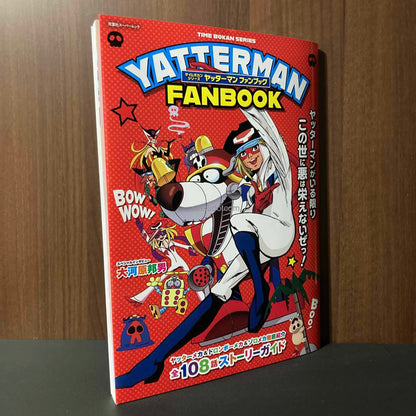 Time Bokan Series - Yatterman Fanbook