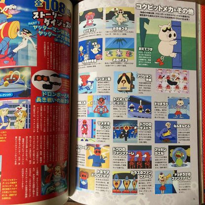 Time Bokan Series - Yatterman Fanbook