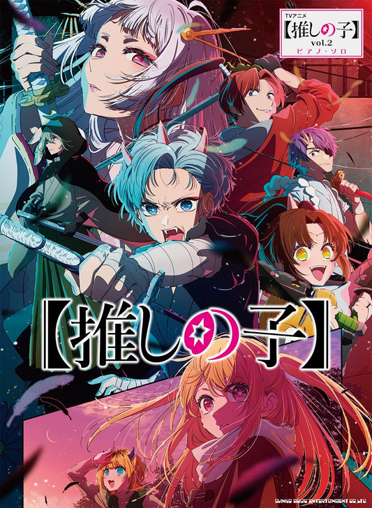 Oshi no Ko TV anime Piano Solo Sheet Music 2