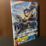 NAKAMURA 8 Art Book: EVOLUTION
