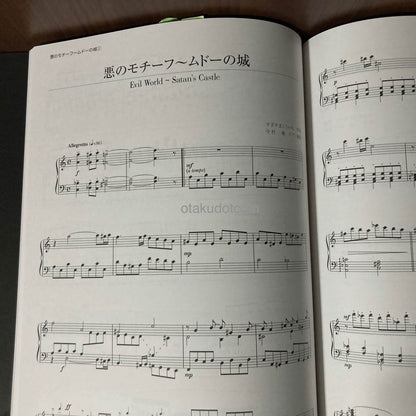 Dragon Quest VI Piano Score