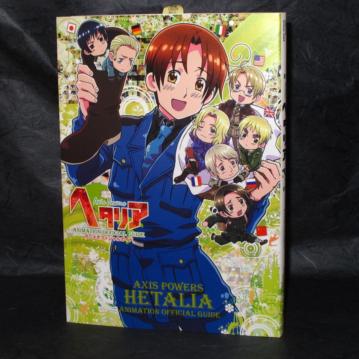 Hetalia Axis Powers Anime Official Guide