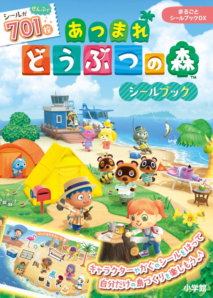 Animal Crossing New Horizons Sticker Book DX